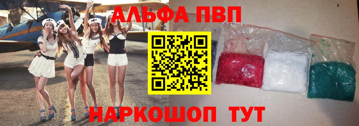Alpha PVP СК  Вход с VPN  A-PVP мука  А ПВП  Краснознаменск 