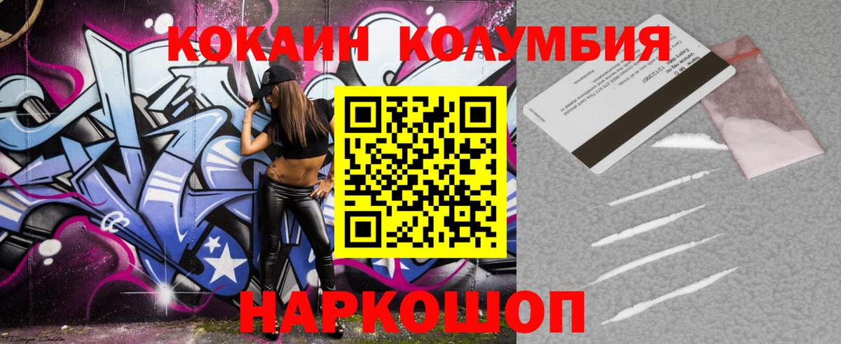 Краснознаменск  Кокаин 98%  Вход с VPN  COCAIN 97% 