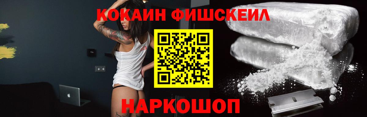 Cocaine Колумбийский Краснознаменск