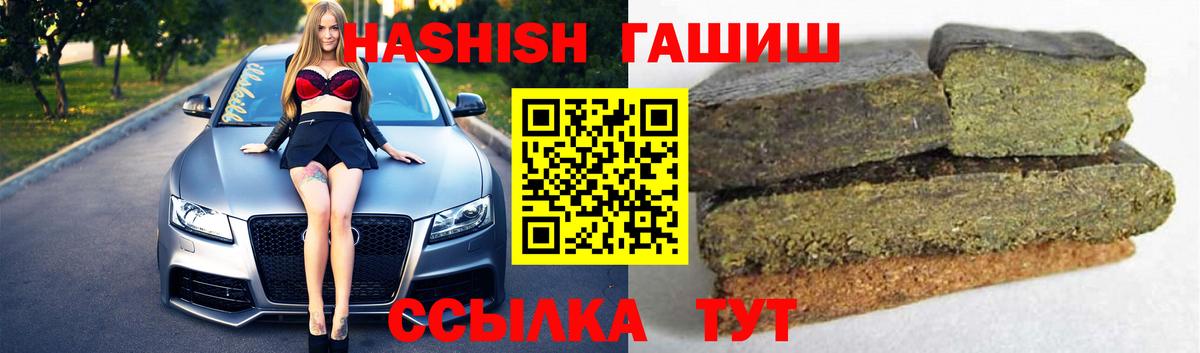 ГАШ  Вход с VPN  ГАШИШ 40% ТГК  Краснознаменск  Гашиш Cannabis 