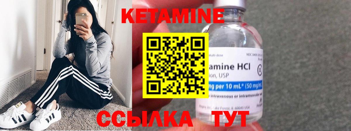 КЕТАМИН ketamine Краснознаменск