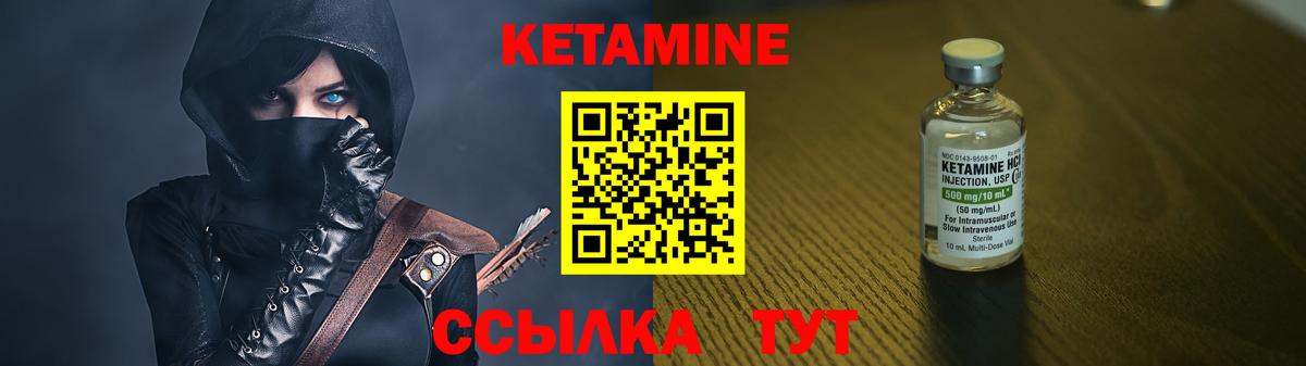 КЕТАМИН VHQ  Вход с VPN  Краснознаменск  КЕТАМИН VHQ 
