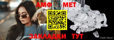 амф Краснознаменск