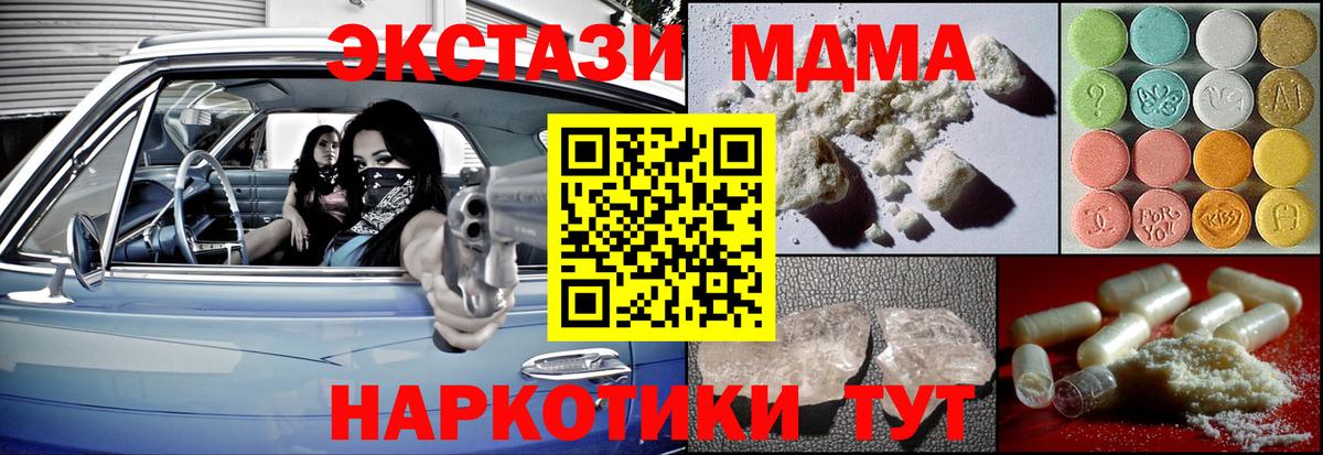 Краснознаменск  МДМА  Вход с VPN  MDMA кристаллы 