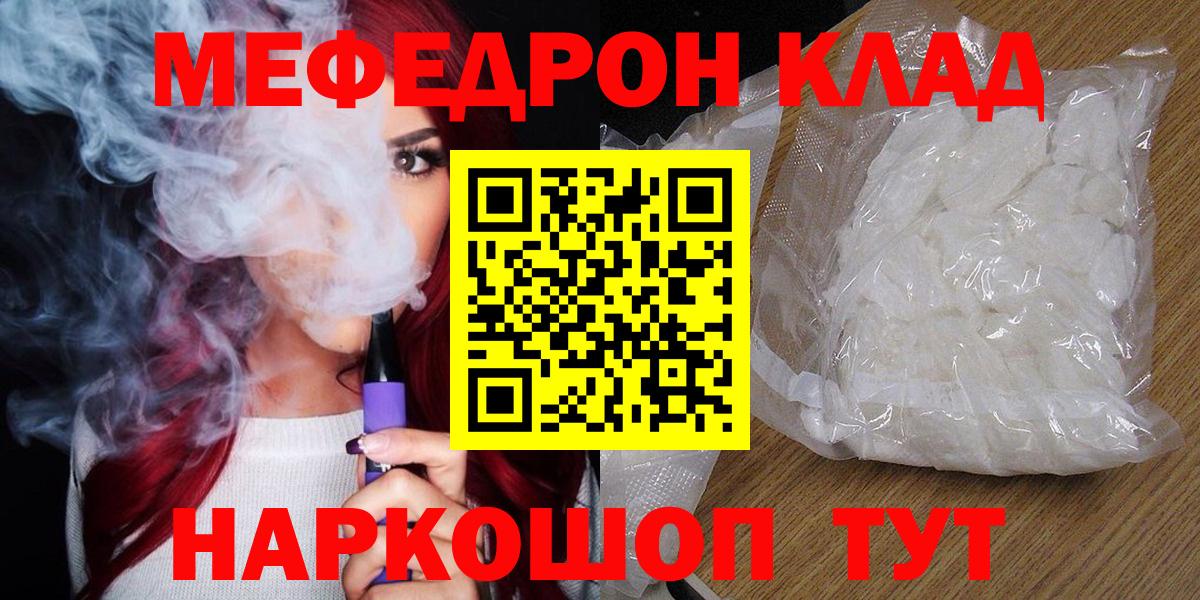 kraken ссылки  Вход с VPN  Мефедрон  Краснознаменск  МЕФ mephedrone  МЕФ 