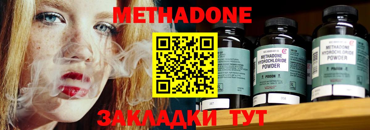 МЕТАДОН VHQ  Вход с VPN  Краснознаменск  МЕТАДОН кристалл 