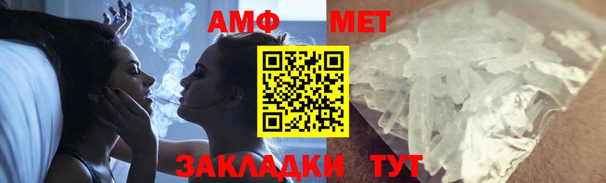 МЕТАМФЕТАМИН  Метамфетамин витя  Вход с VPN  Краснознаменск 