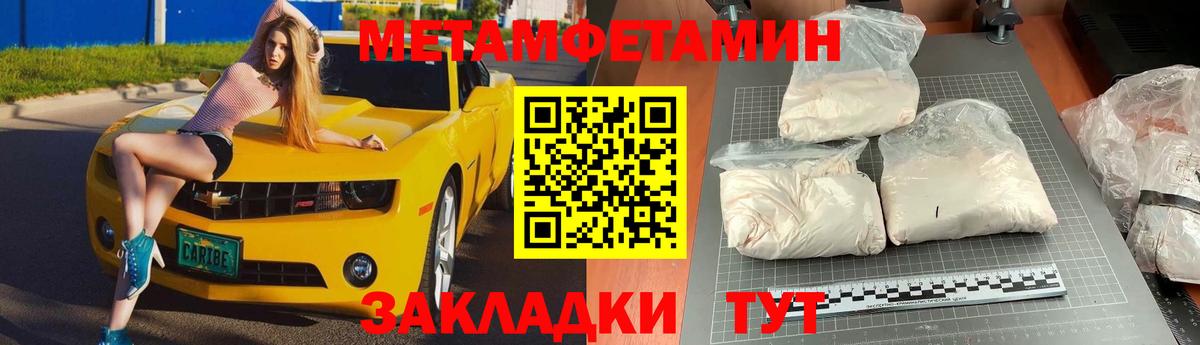 Метамфетамин кристалл Краснознаменск