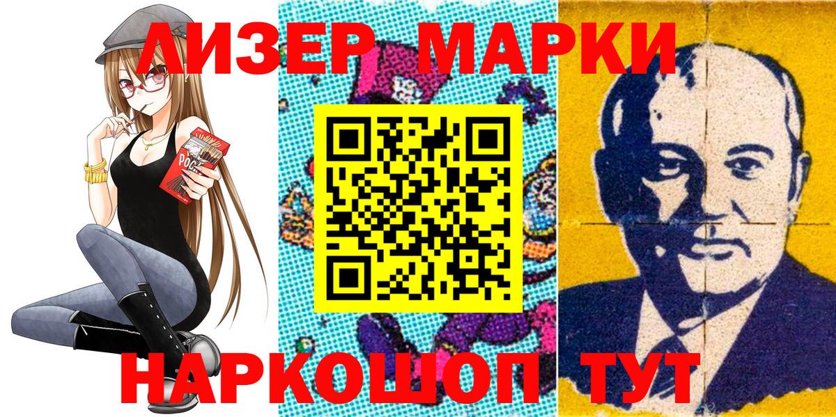 Марки NBOMe 1,5мг  Марки NBOMe 1,5мг  Вход с VPN  Краснознаменск 